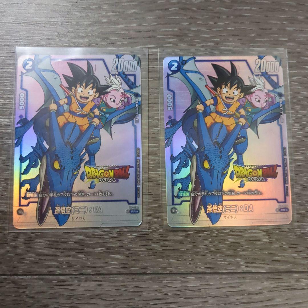 FP-024 孫悟空(ミニ):DA 2枚