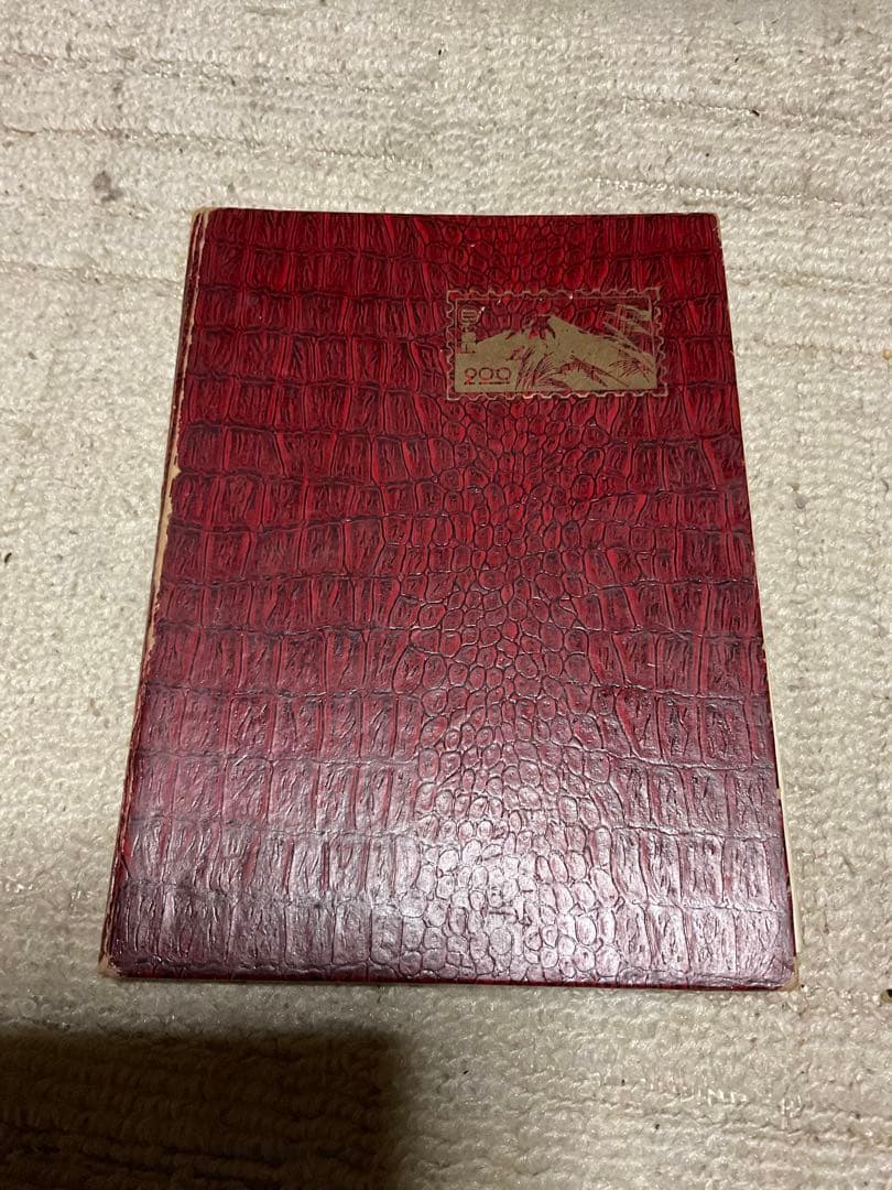 使用済み切手アルバム。【レアな切手が紛れ込んでいるかも？知れません】