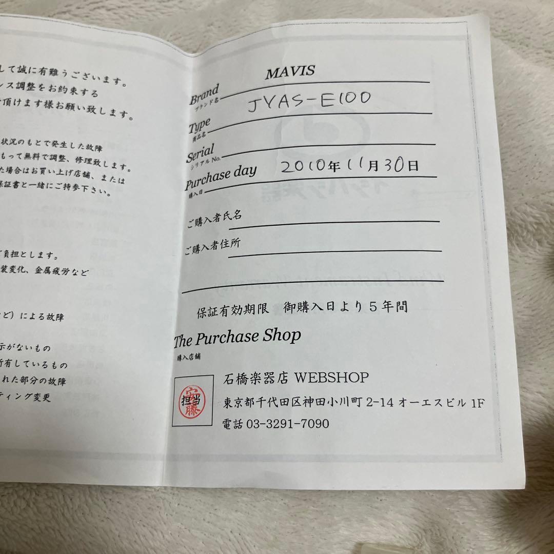 【極美品】MAVIS メイビス サックス アルトサックス ゴールド 木管楽器