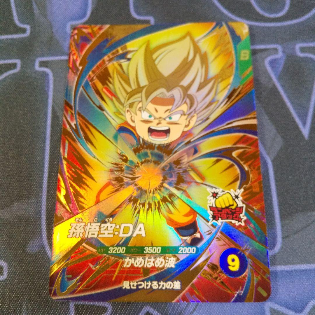 ドラゴンボールスーパーダイバーズ sdv2-061