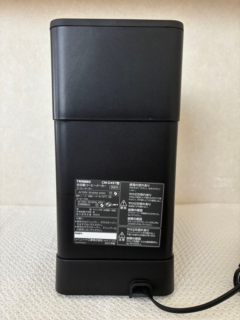 TWINBIRD 全自動コーヒーメーカー CM-D457型 3杯用
