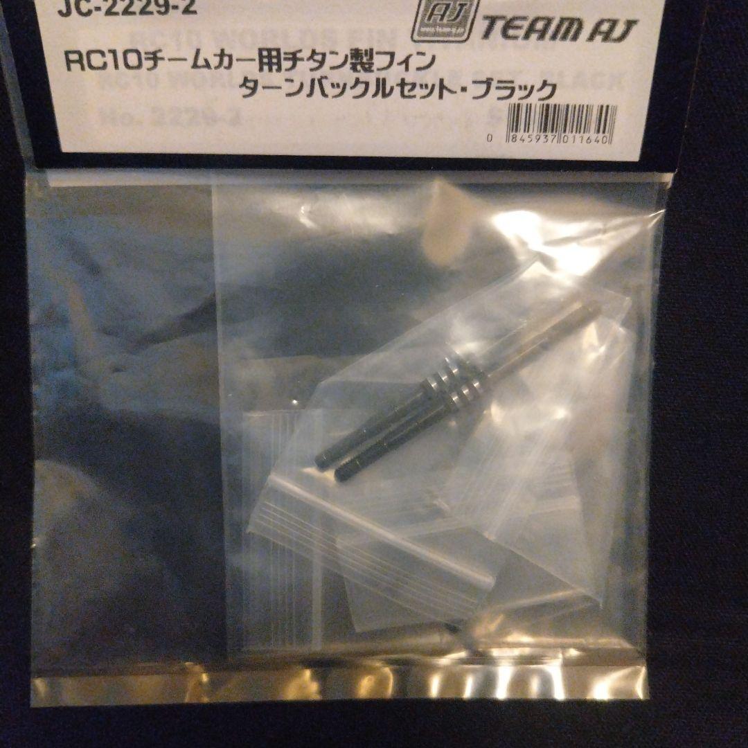 チタン フィンターンバックル