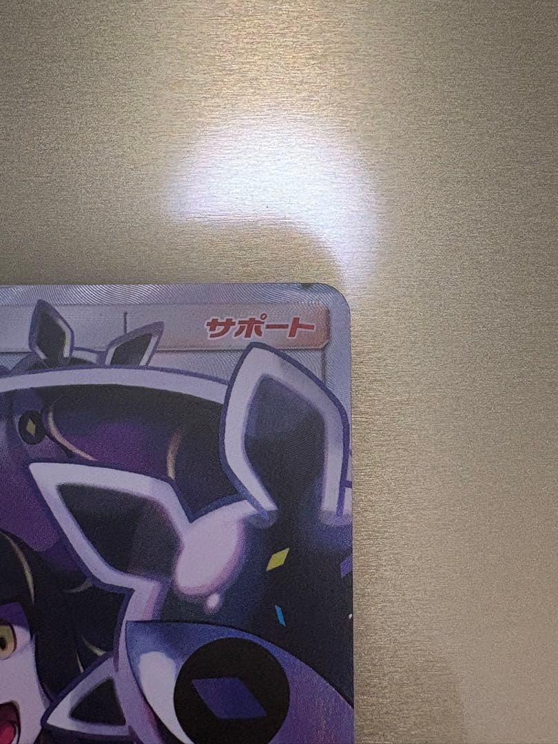 ルザミーネ SR SM4+ GXバトルブースト　日本版