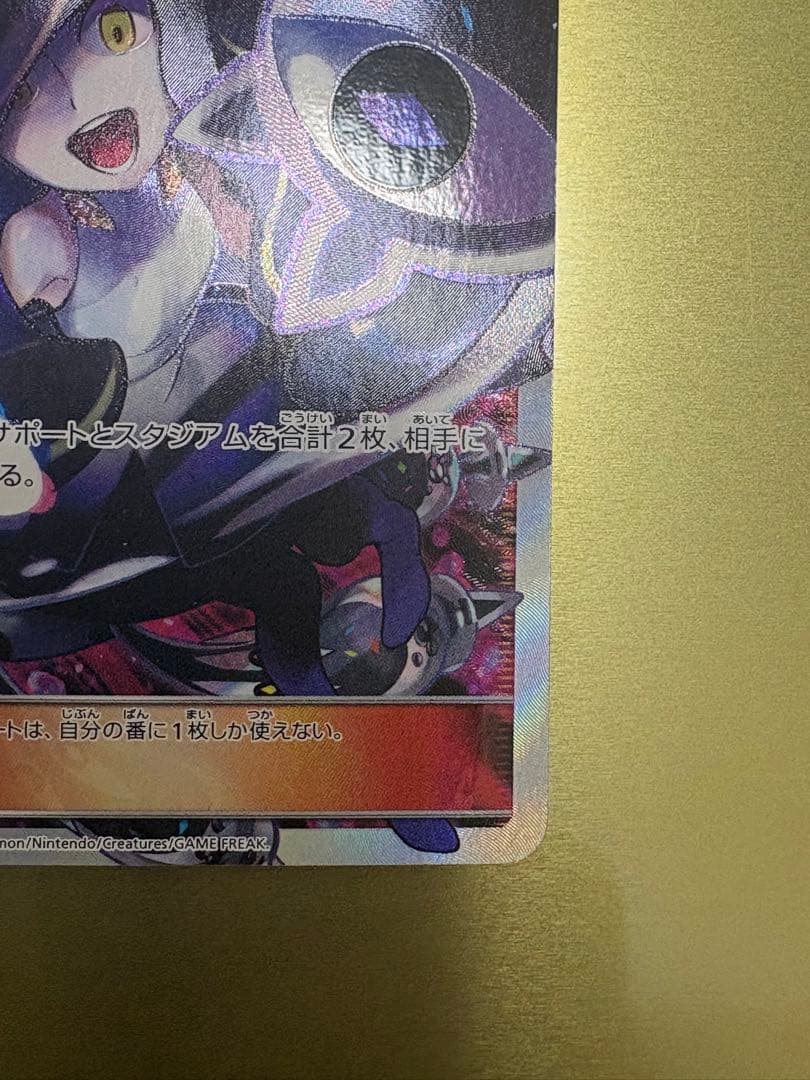 ルザミーネ SR SM4+ GXバトルブースト　日本版