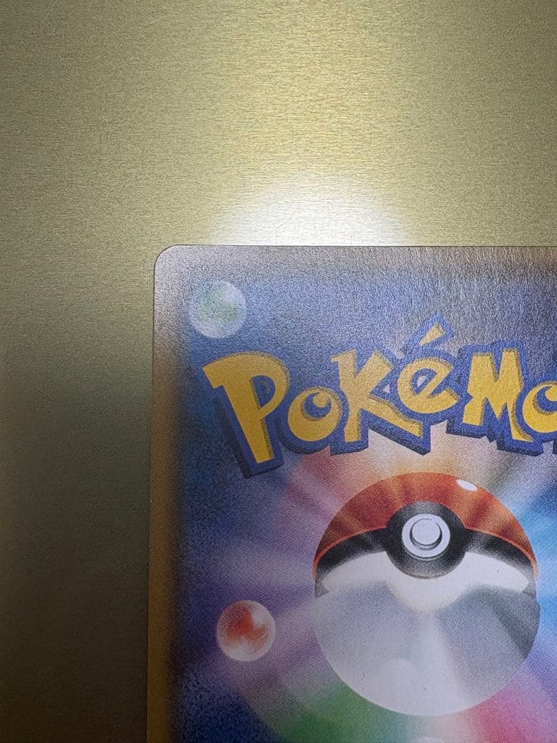 ルザミーネ SR SM4+ GXバトルブースト　日本版