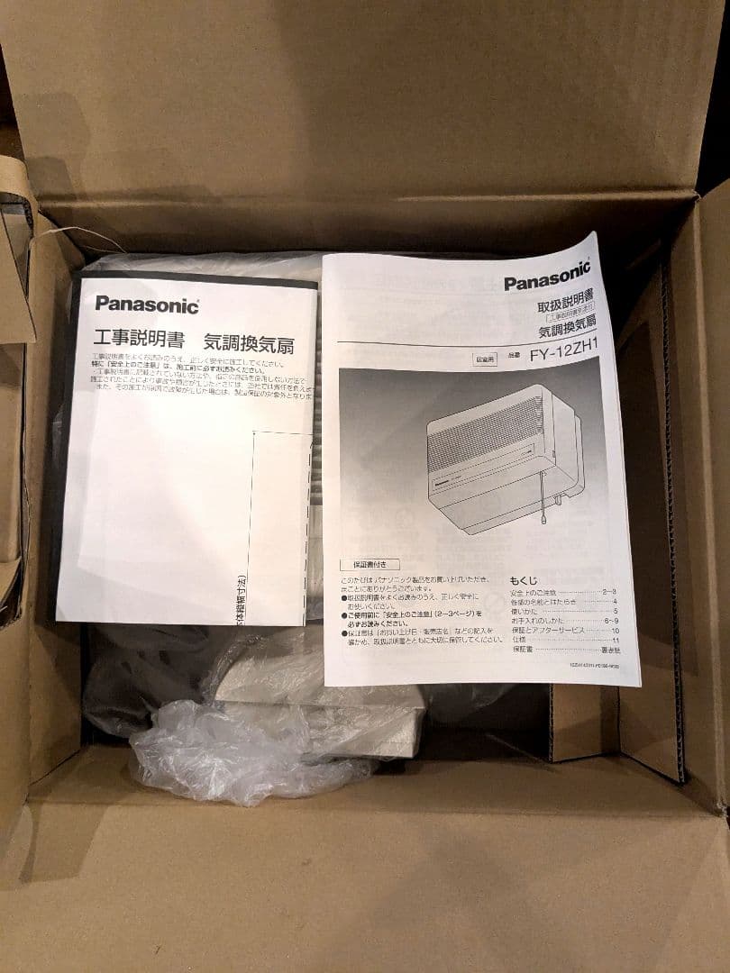 未使用Panasonic FY-12ZH1-W 気調・熱交換形換気扇スイッチ紐付