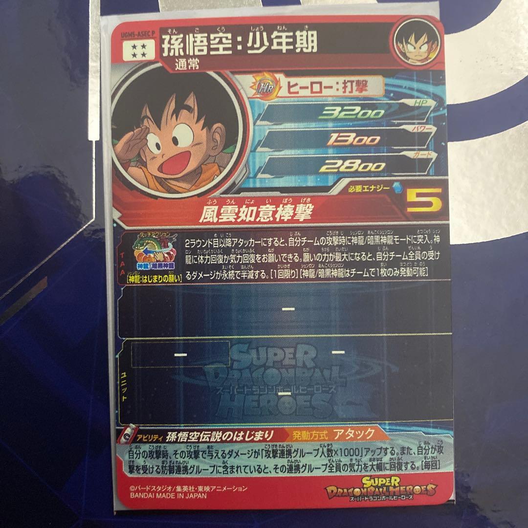 高騰中 ドラゴンボールヒーローズ 引退品 まとめ売りセット