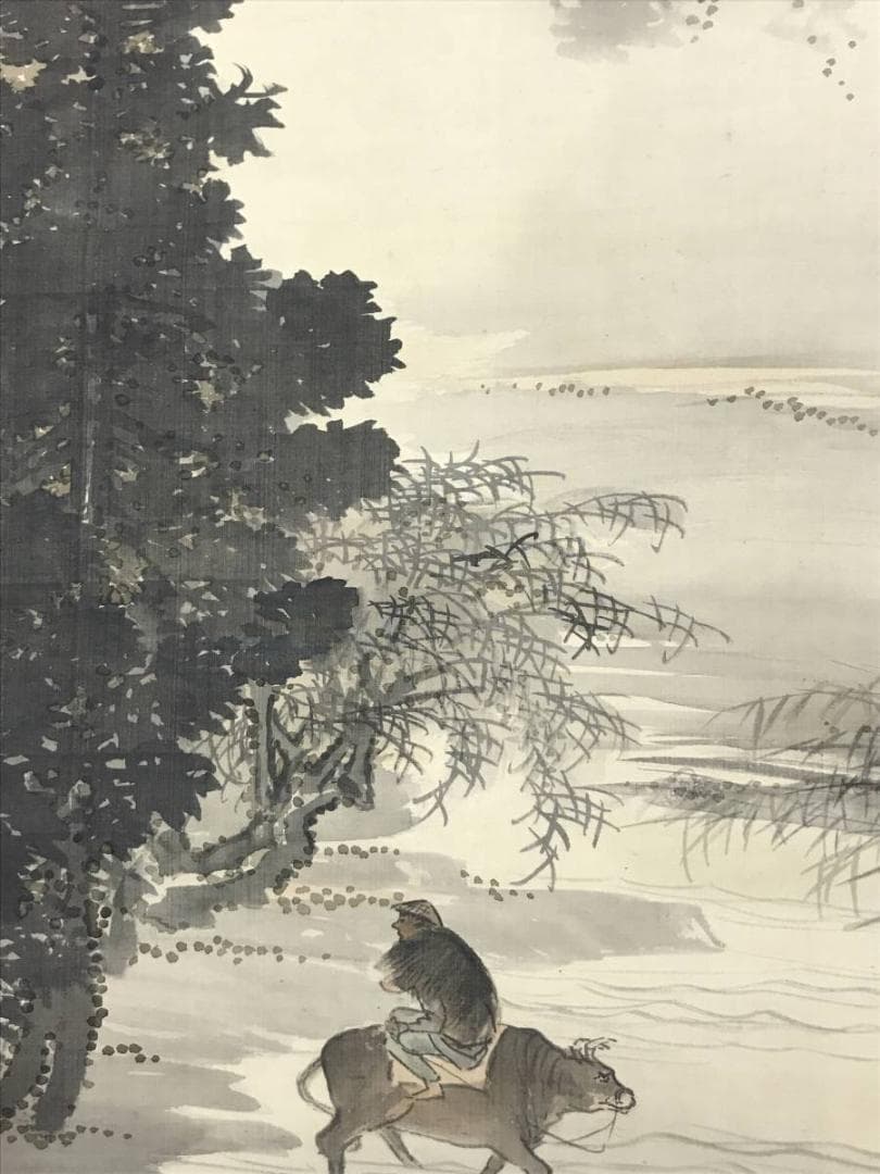 【真作】熊谷直彦/夏江牧童図/山水図/牛と人物図/掛軸/名家伝来/AD-380