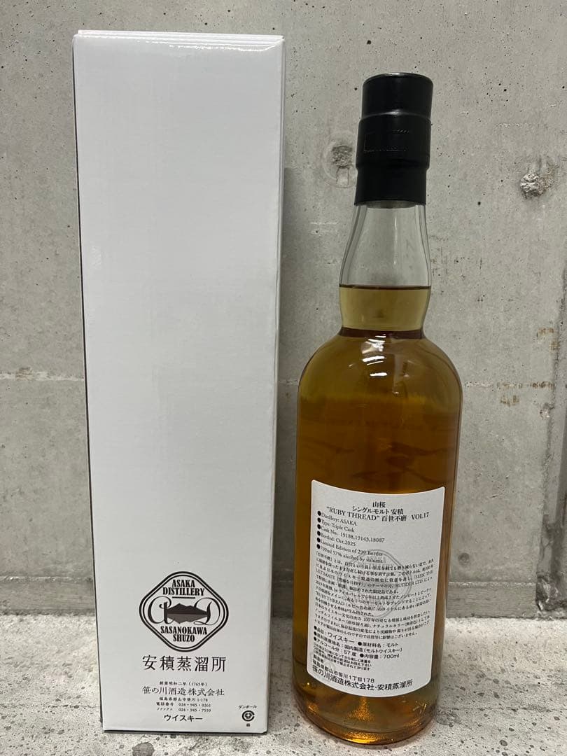 山桜　百世不磨 安積 ルビースレッド bottled 2025