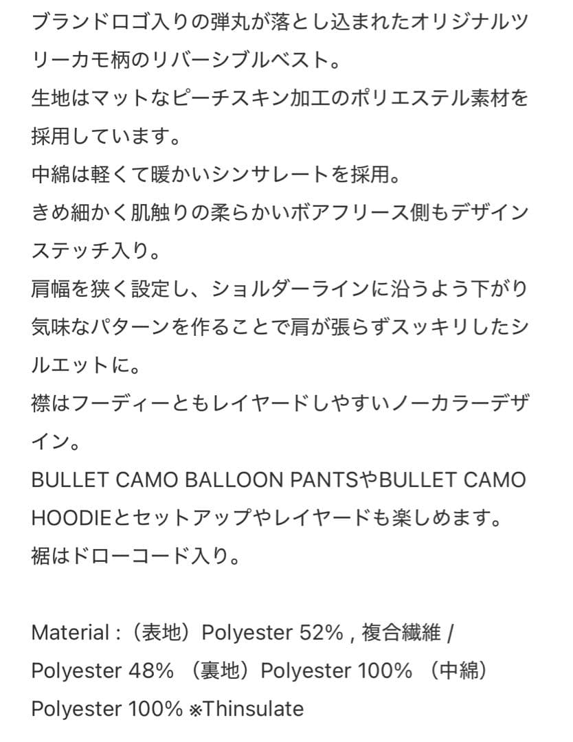 TBPR BULLET CAMO REVERSIBLE VEST 新品 XL