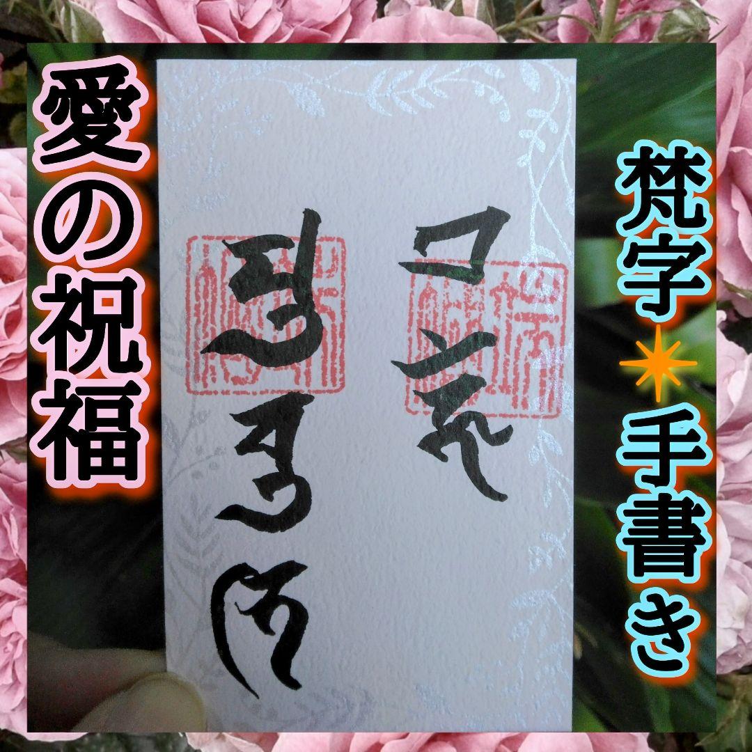 龍神・九眼と共に三大天珠Ⅲ白龍眼天珠ブレスレット❇梵字⭐護符霊符強力