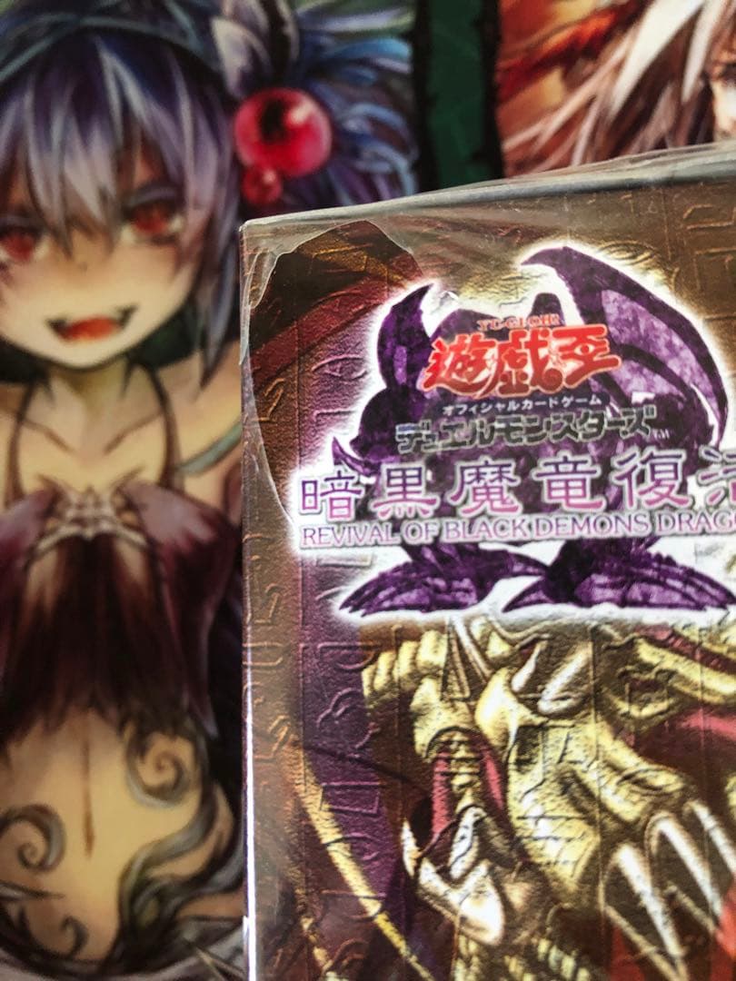 【美品】遊戯王 シュリンク付き新品未開封BOX 暗黒魔竜復活
