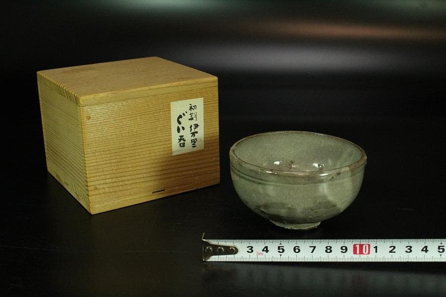 初期伊万里 ぐい呑 書 碗(K-LC485)