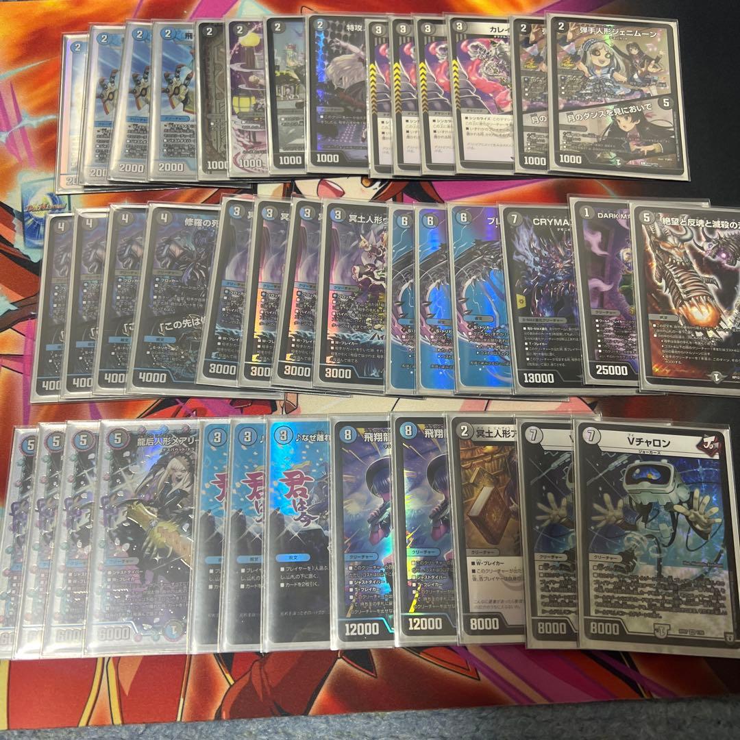 青黒デスパペット 高レート