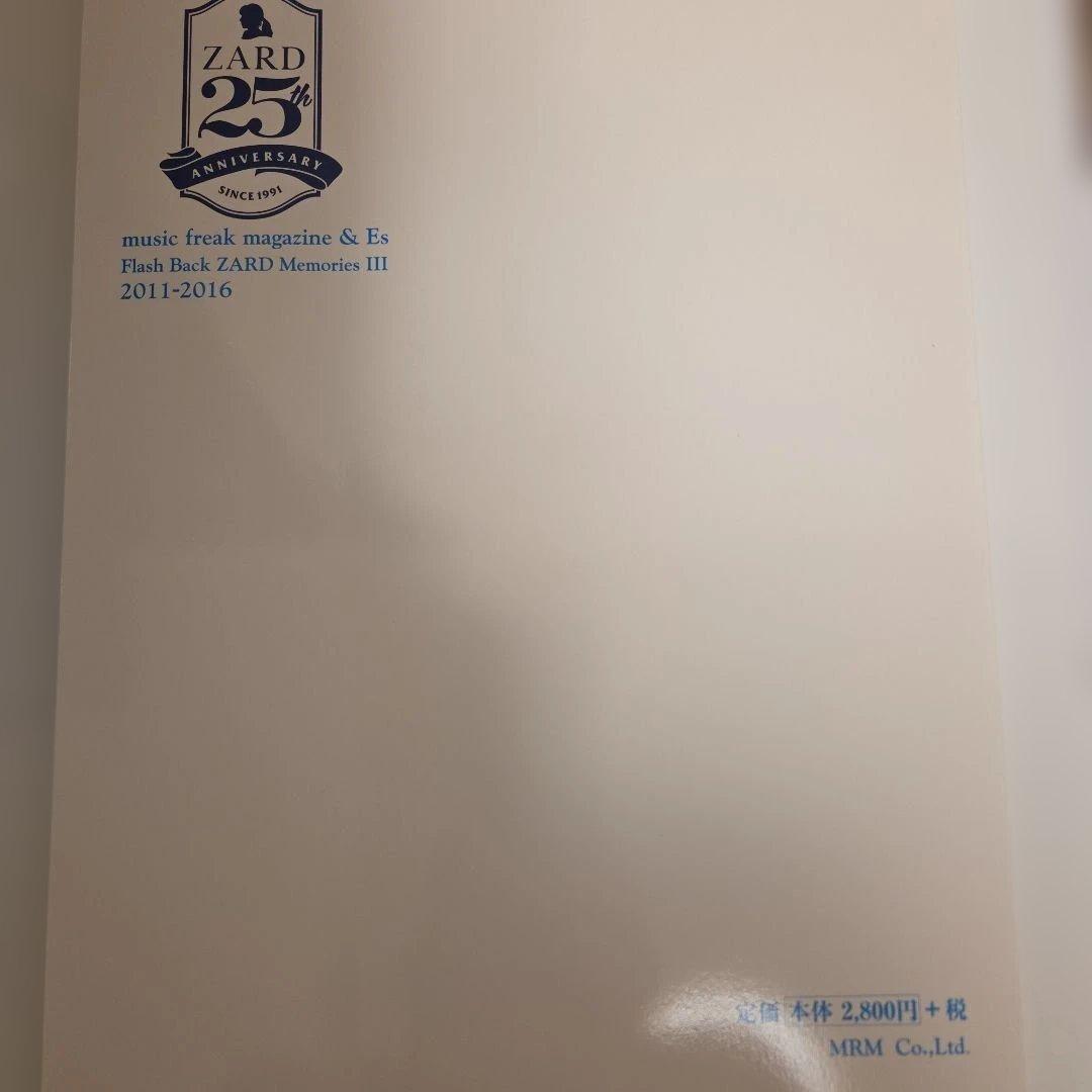 ミュージシャン Music Freak Special magazine & Es