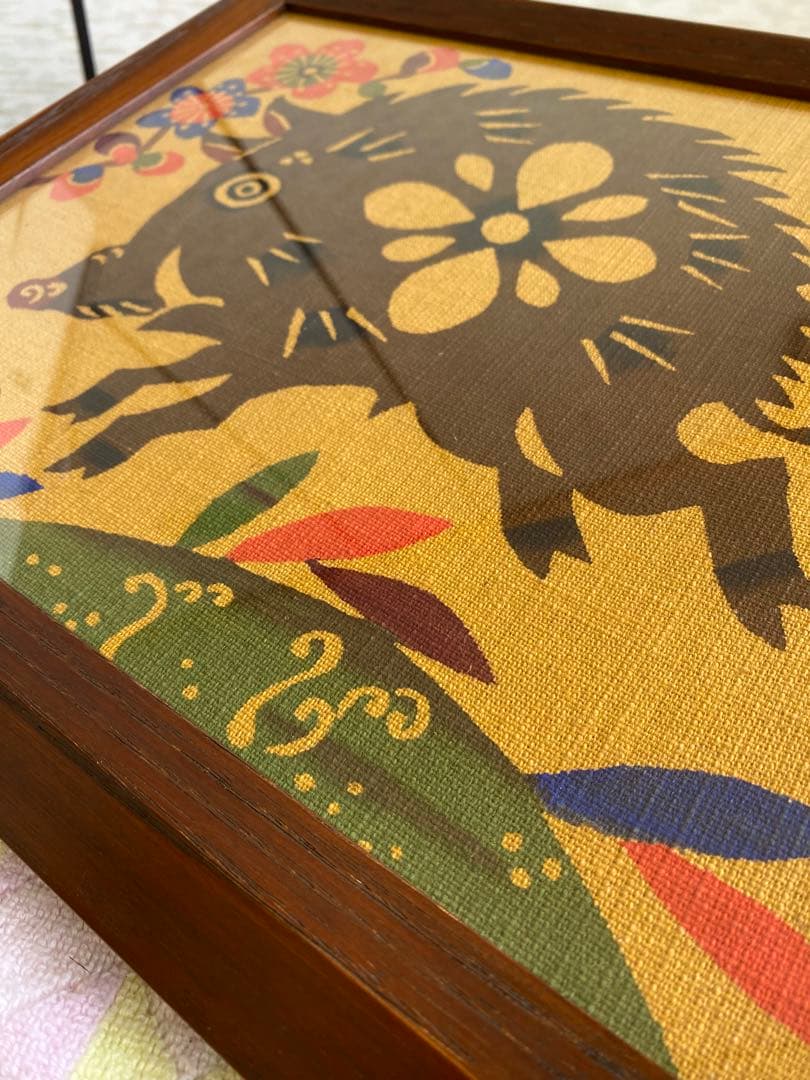柚木沙弥郎 型染絵 猪　干支　額縁　染織工芸作家　民藝