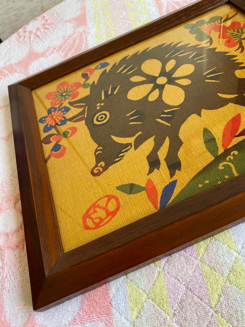 柚木沙弥郎 型染絵 猪　干支　額縁　染織工芸作家　民藝