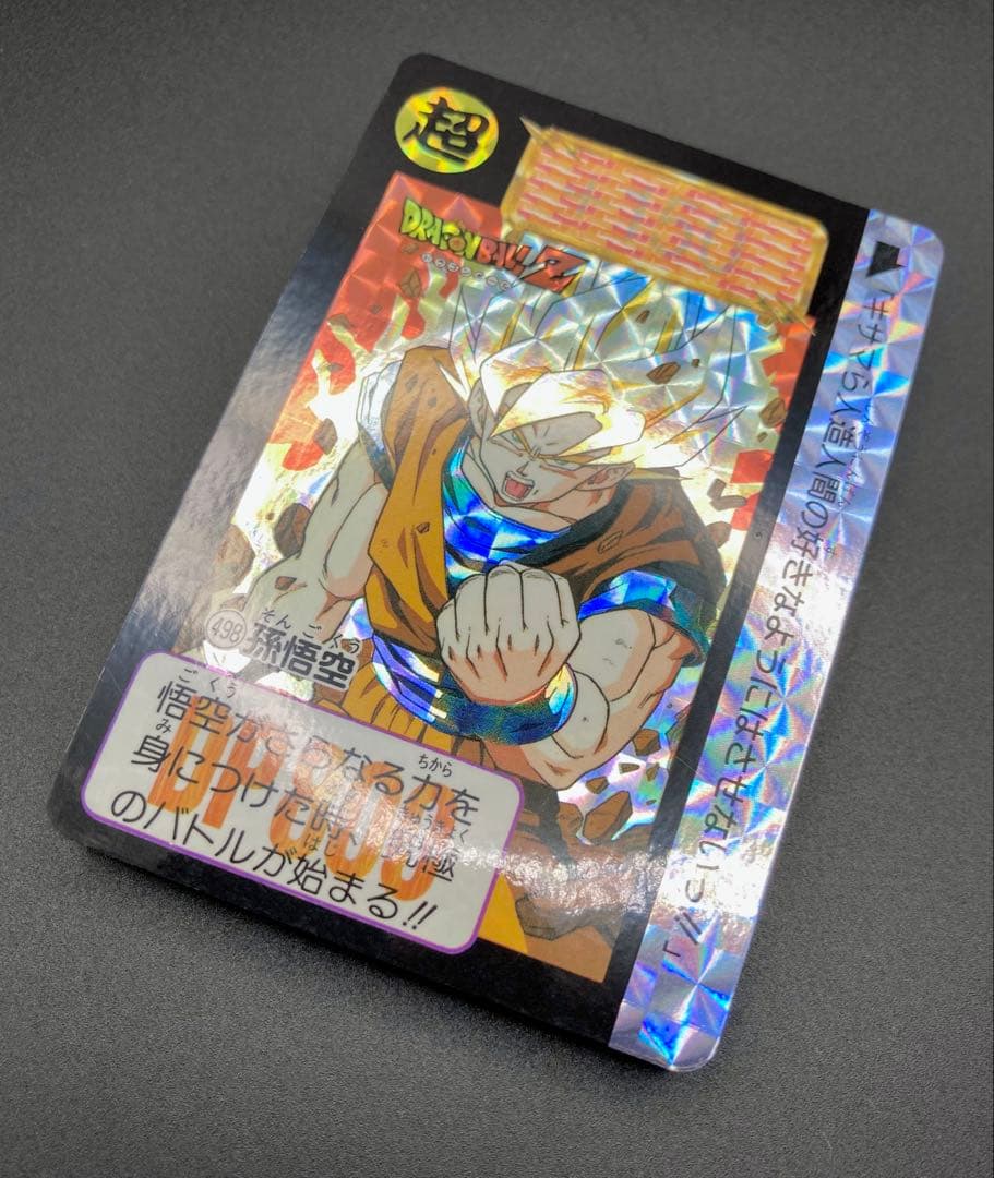 ドラゴンボール 東鳩スナック 復刻カードダス 1弾 No.498 孫悟空