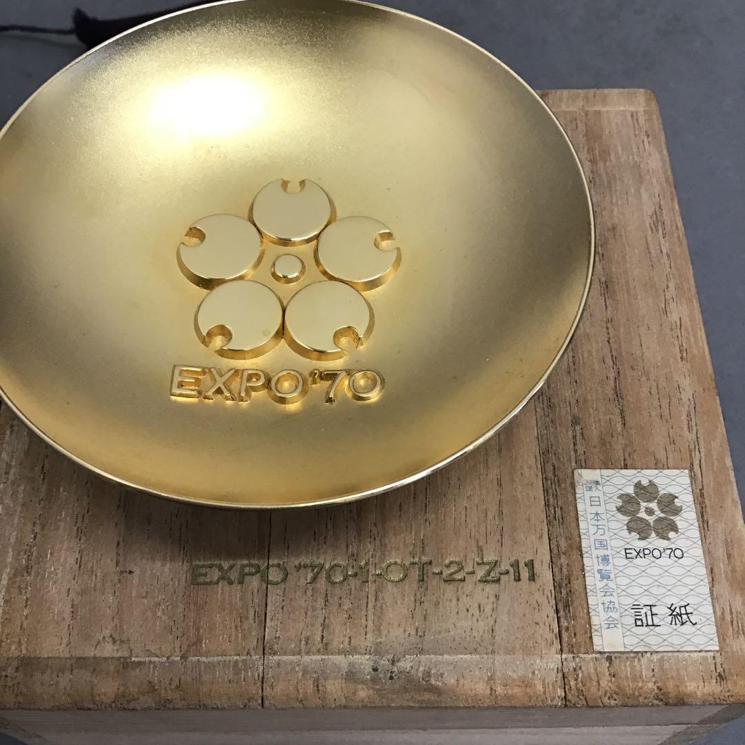 骨董品　万博記念金盃　EXPO‘70大阪万博記念品　共箱•証紙　S1051KP