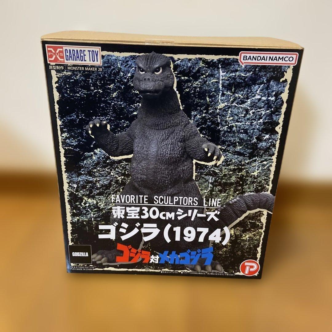 東宝30cmシリーズ ゴジラ1974