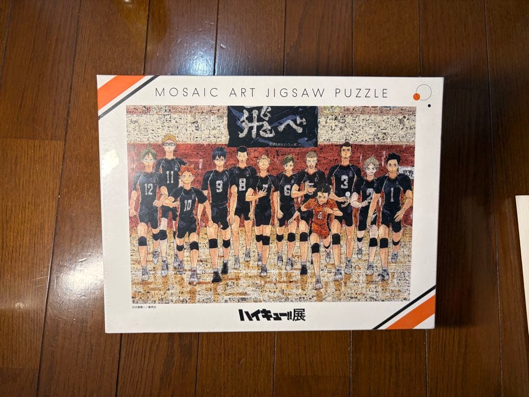 ハイキュー展 モザイクアート ジグソーパズル