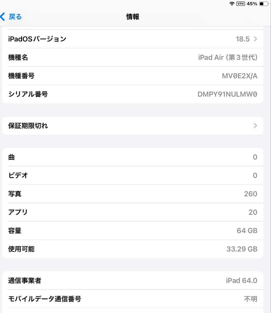★美品★iPad Air本体 キーボード付き