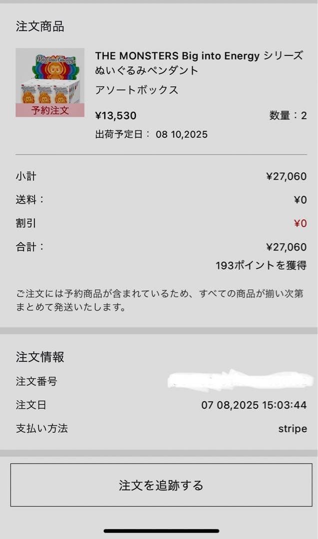 LABUBU THE MONSTERS Big into Energy 3個