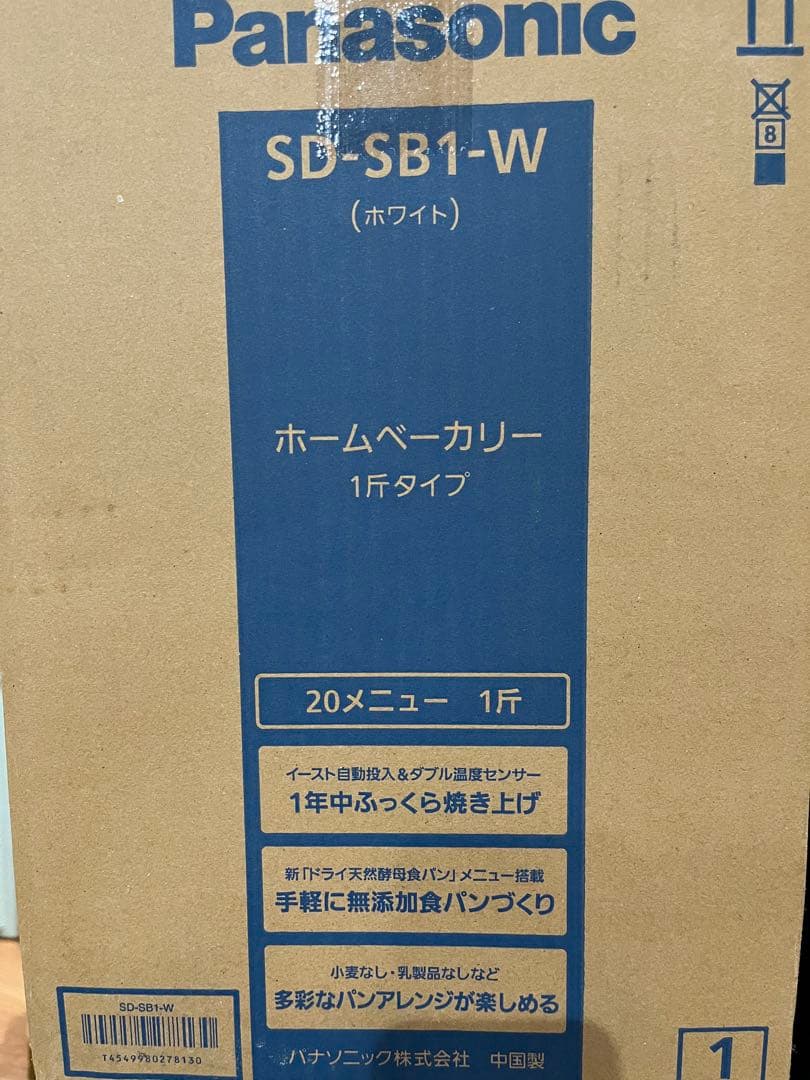 Panasonic ホームベーカリー SD-SB1-W