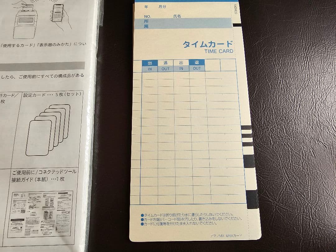 AMANO MX-1000 タイムレコーダー