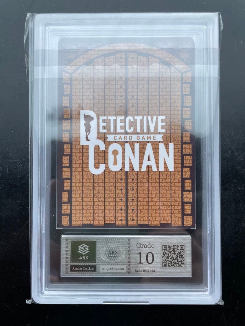 ars10江戸川コナン週刊少年サンデープロモーションカードars証明書付