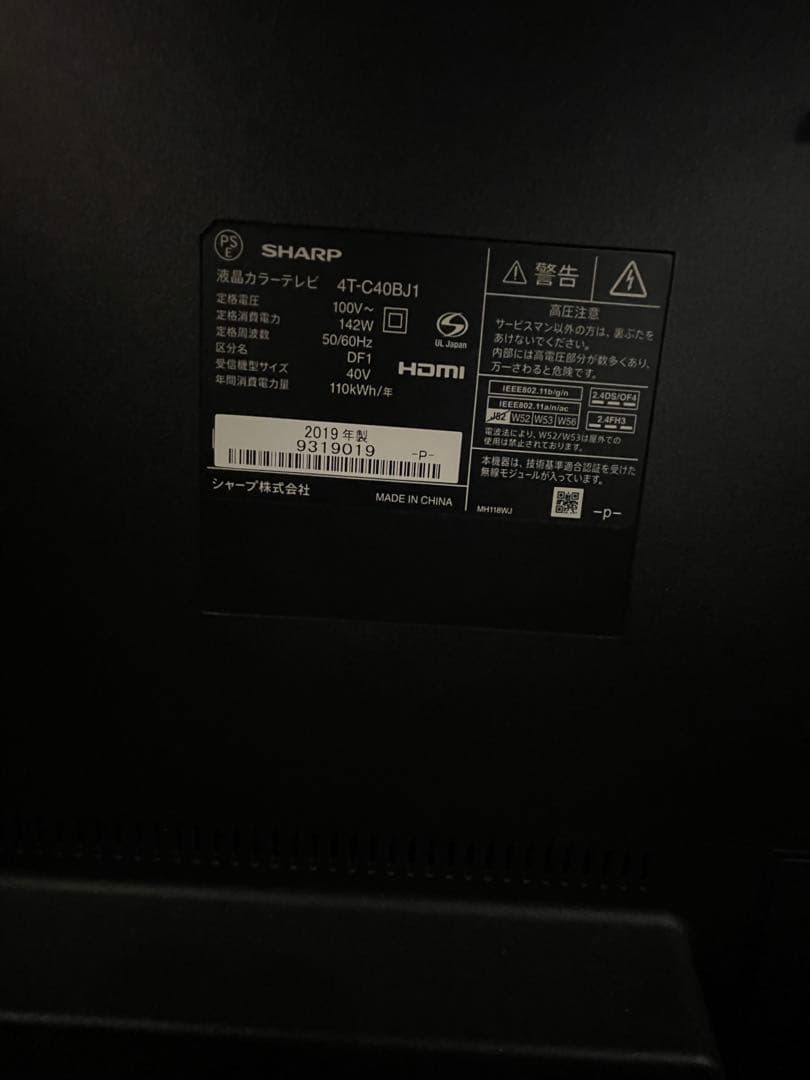 シャープ　アクオス　AQUOS SHARP 4T C40BJ1 液晶テレビ