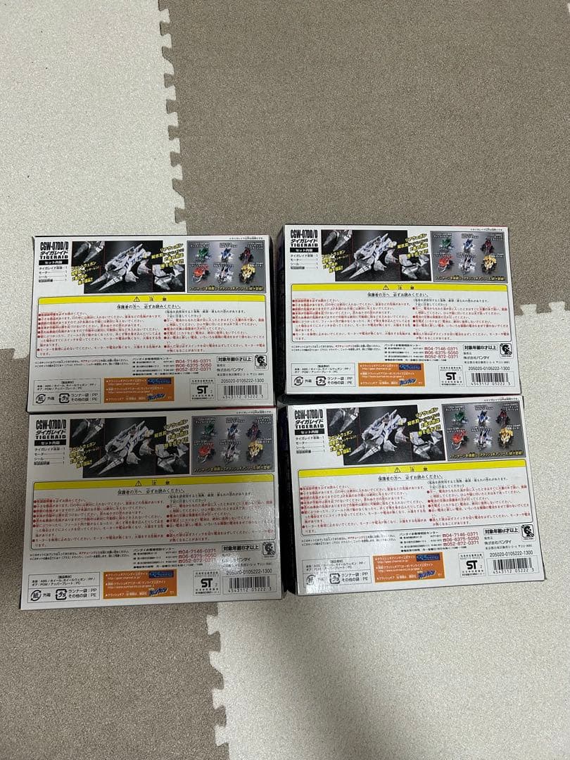 クラッシュギア　タイガレイド４つセット