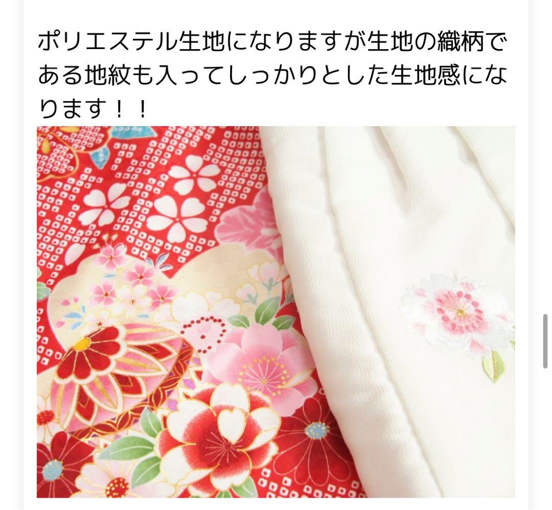 京都花ひめ 七五三 被布着物セット 赤色花柄 3歳華やか絞り風