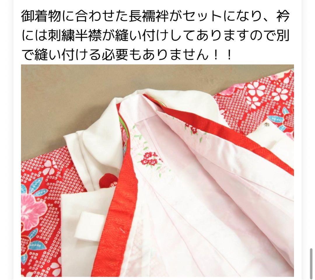 京都花ひめ 七五三 被布着物セット 赤色花柄 3歳華やか絞り風