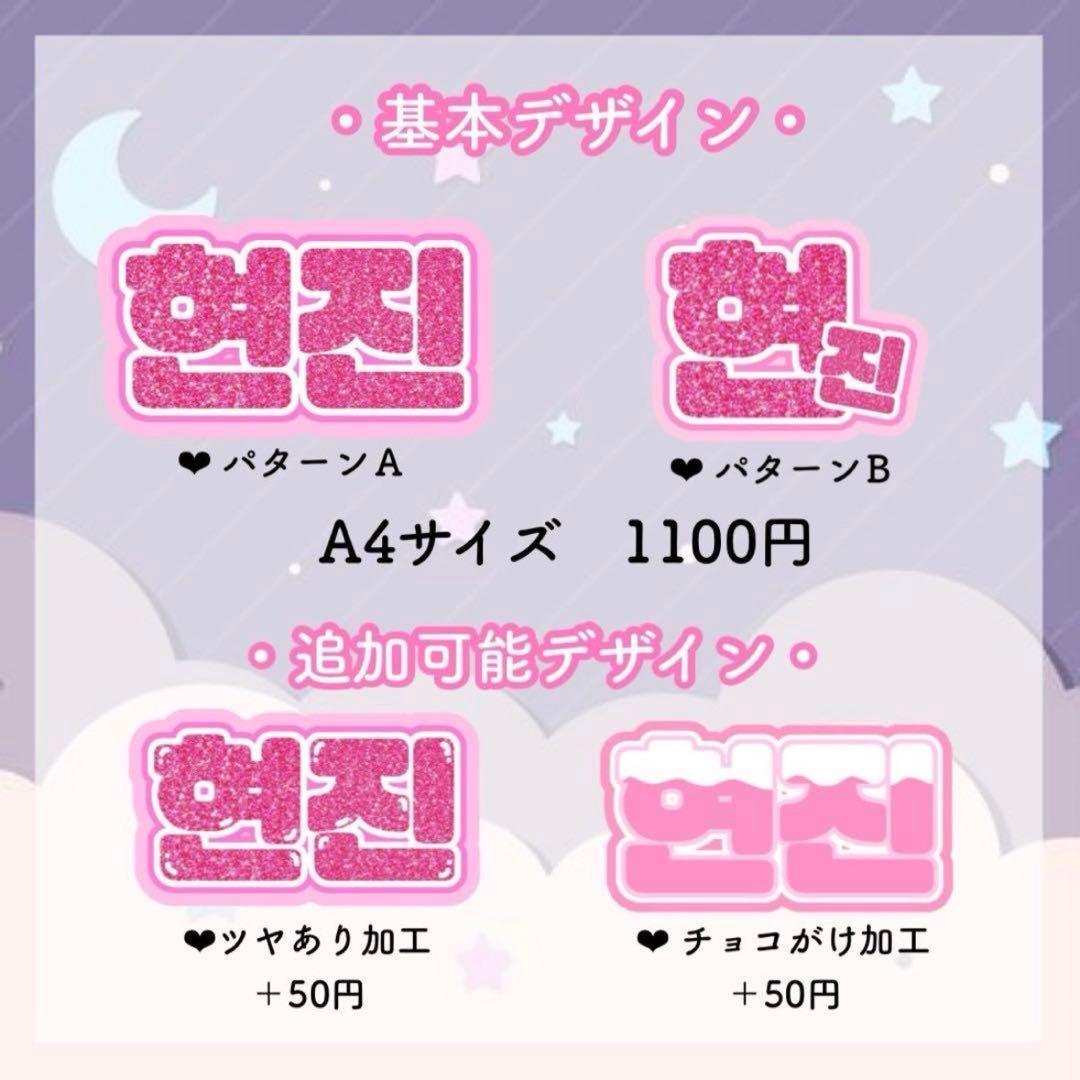 【最短即日発送】ネームボード　オーダーページ