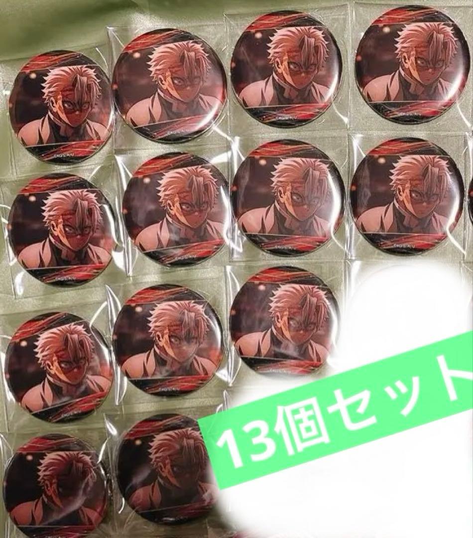 鬼滅の刃 不死川実弥 キャラバッジ 缶バッジ 33個セット