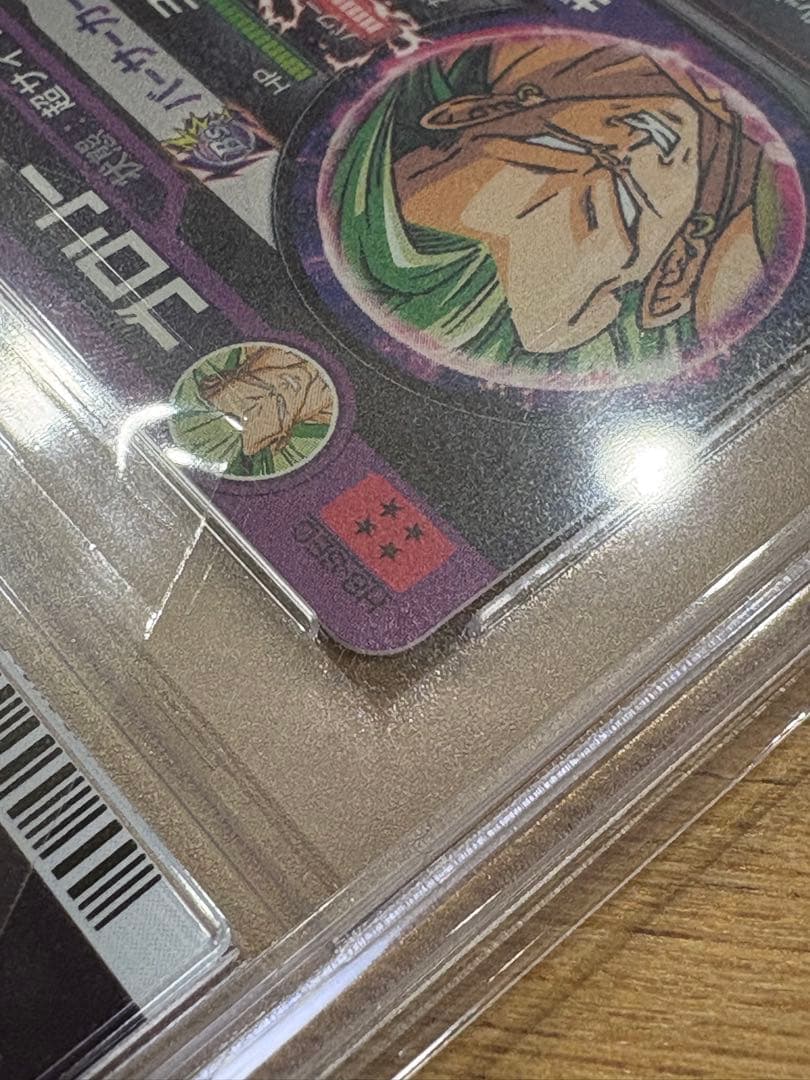 ドラゴンボールヒーローズh8 ブロリーpsa10