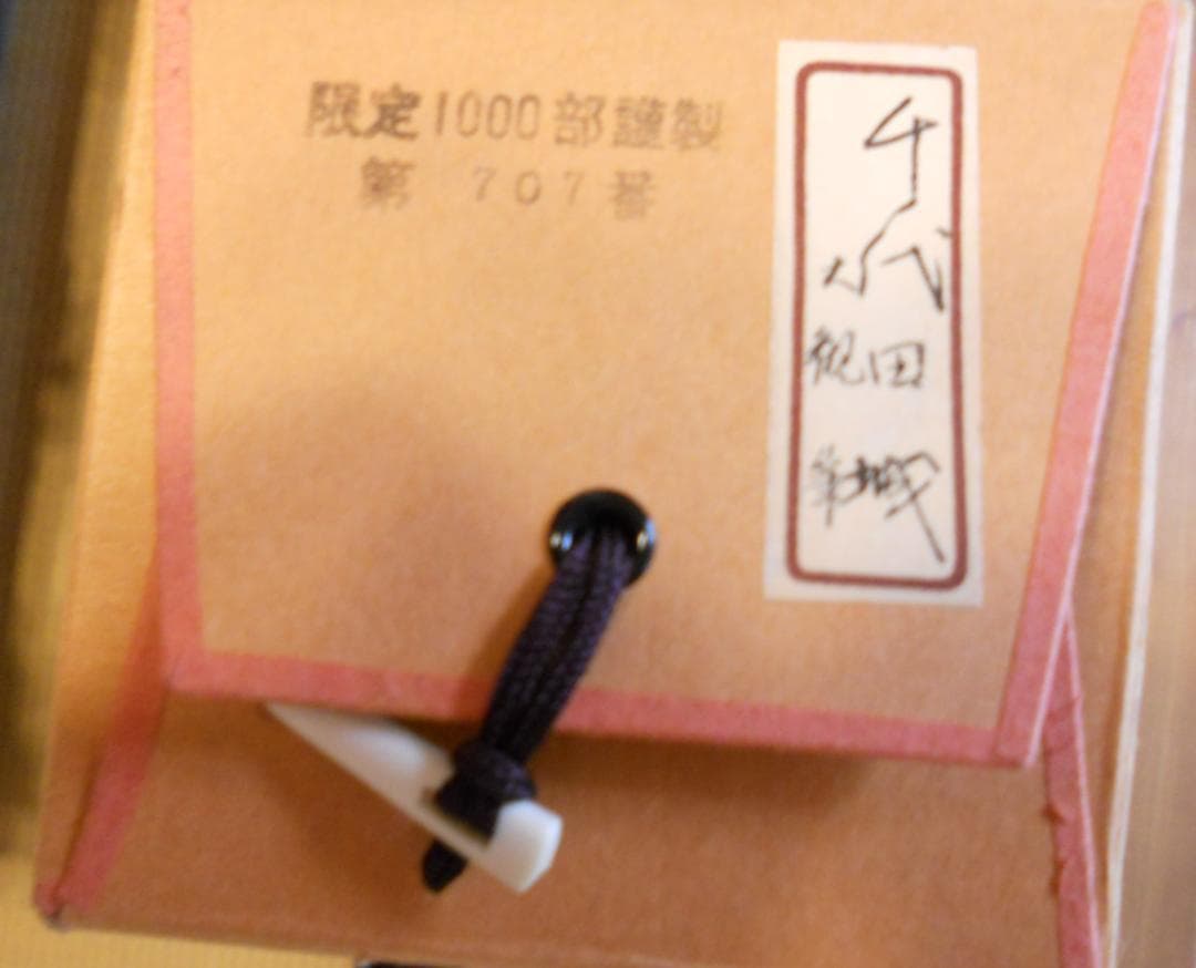 掛け軸 横山大観 皇居 千代田城 絹本 名品 複製 希少 茶道具 掛軸 美品