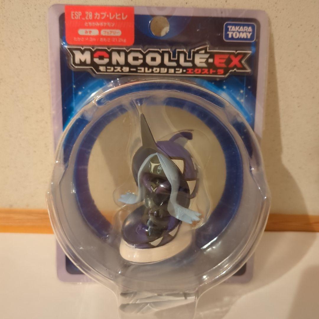 モンコレ　カプコケコ　カプテテフ　カプレヒレ　セット　★匿名配送★