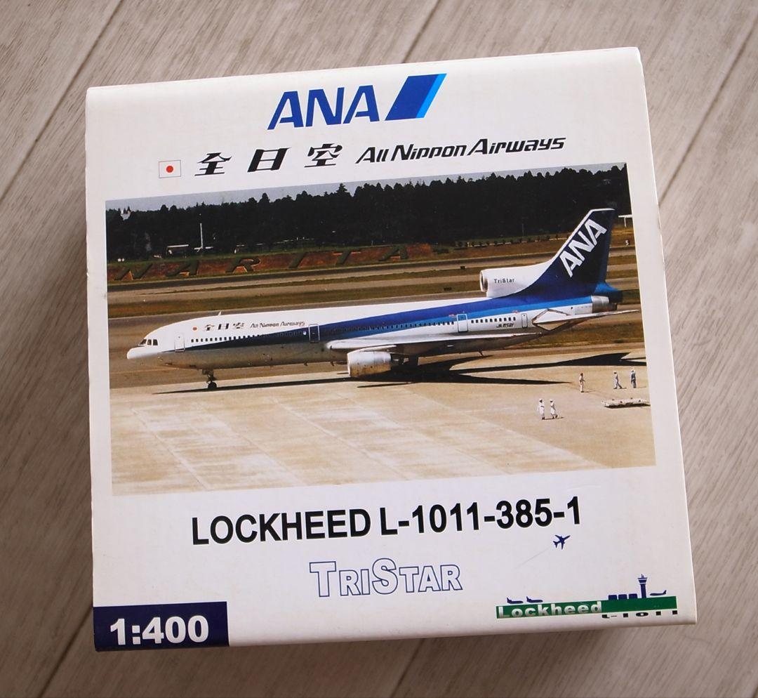 ANA 全日空 トライスター　1/400 L-1011 ダイキャストモデル