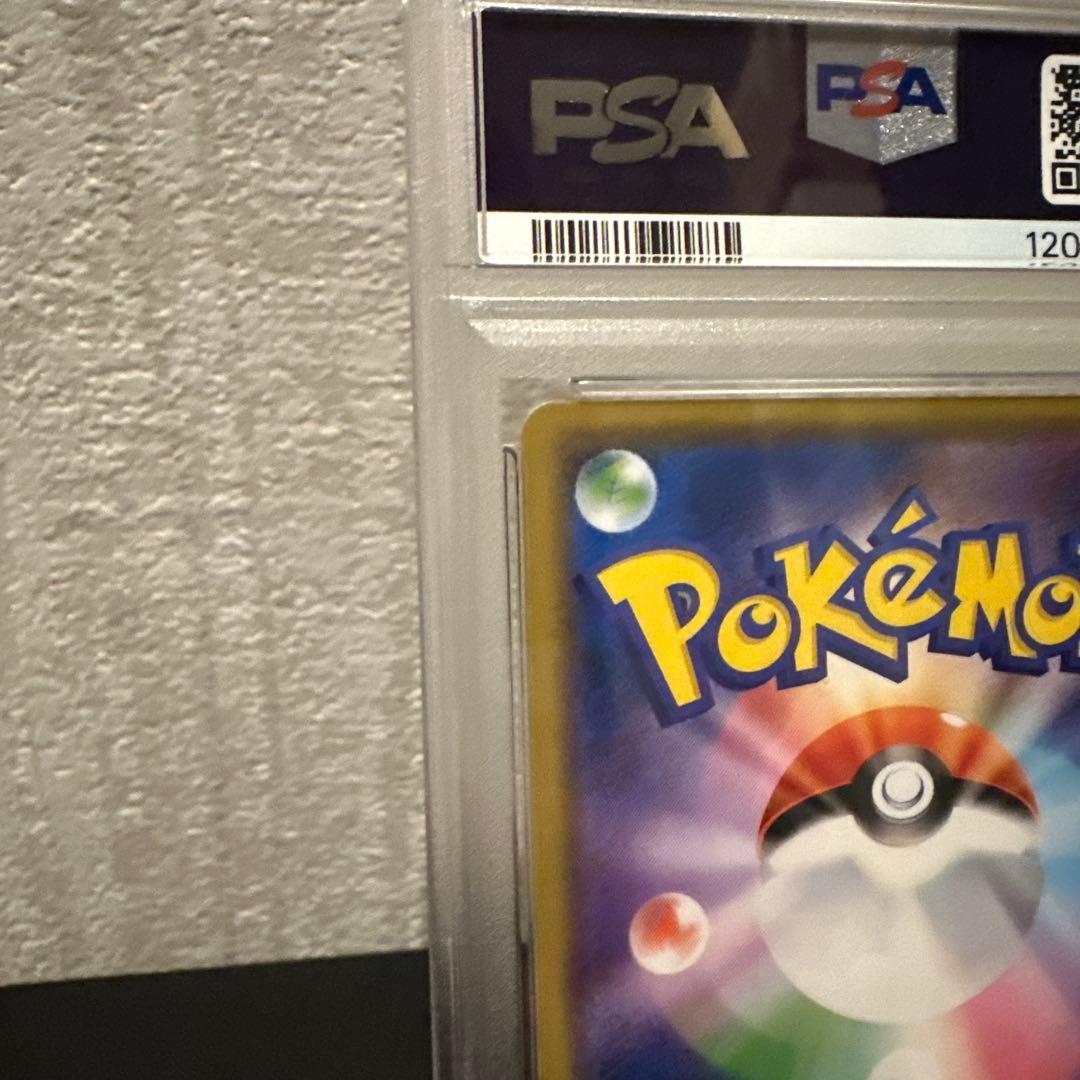 ポケモンカード 【PSA10】まるのみされたピカチュウ　プロモ