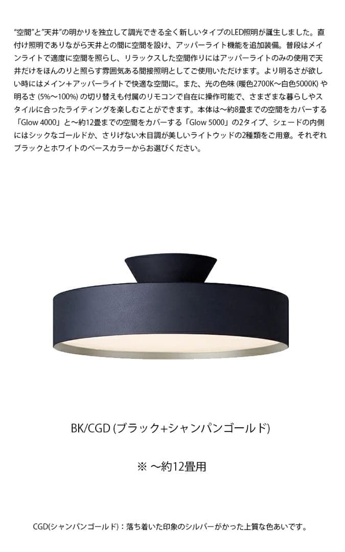 シーリングライト・天井照明 ARTWORKSTUDIO AW-0556E Glow5000LED