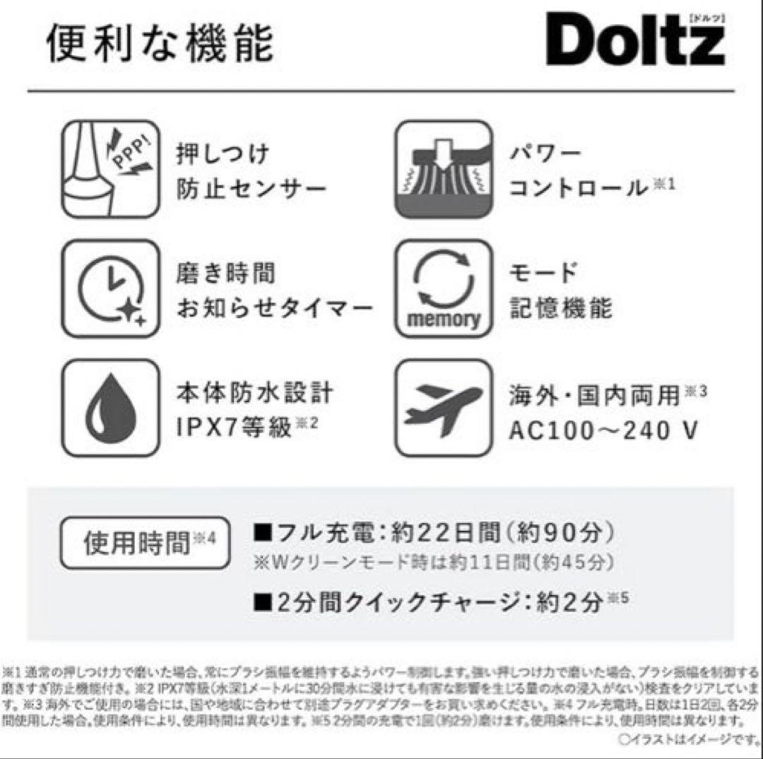 【新品】パナソニック 音波振動歯ブラシ ドルツ Doltz