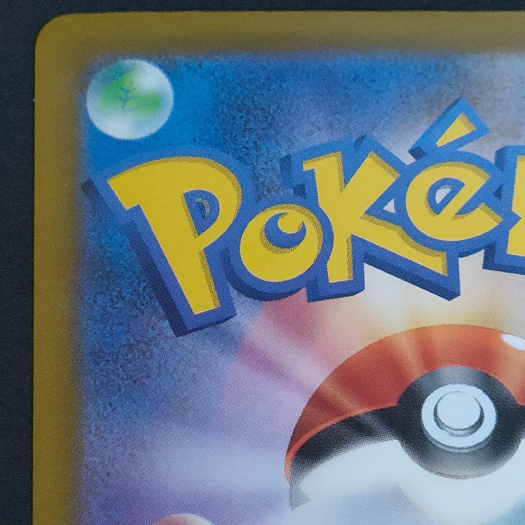 ポケモンカード メガゲンガーex MA 中国語エラー ポケカ