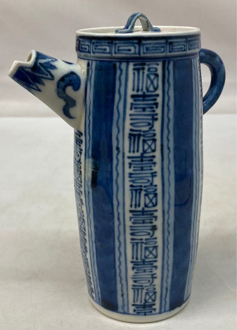 B209s  染付福寿図ちろり　徳利　酒器　茶道具