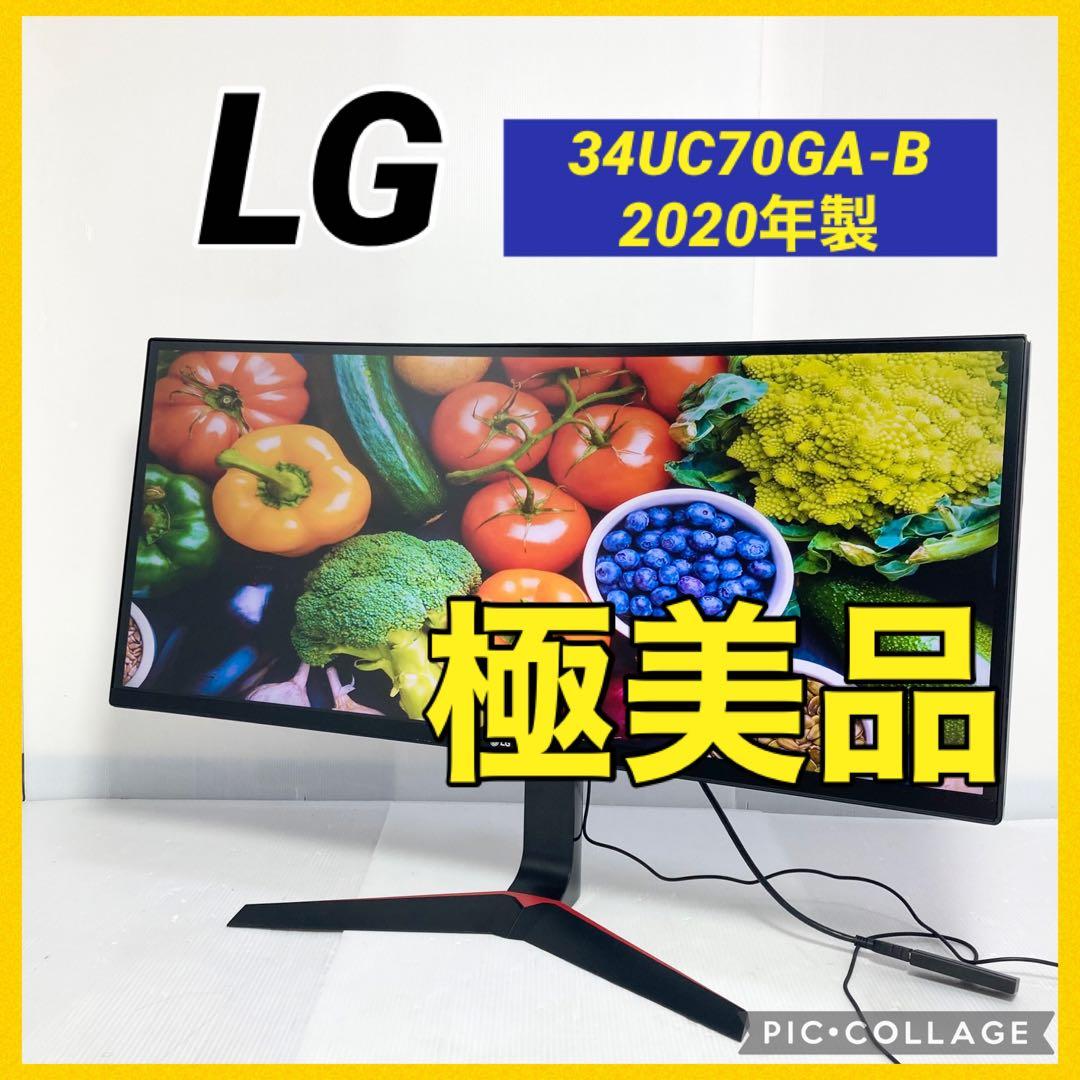 極美品 LG 34インチ 湾曲ゲーミングモニター 34UC70GA 2020年製