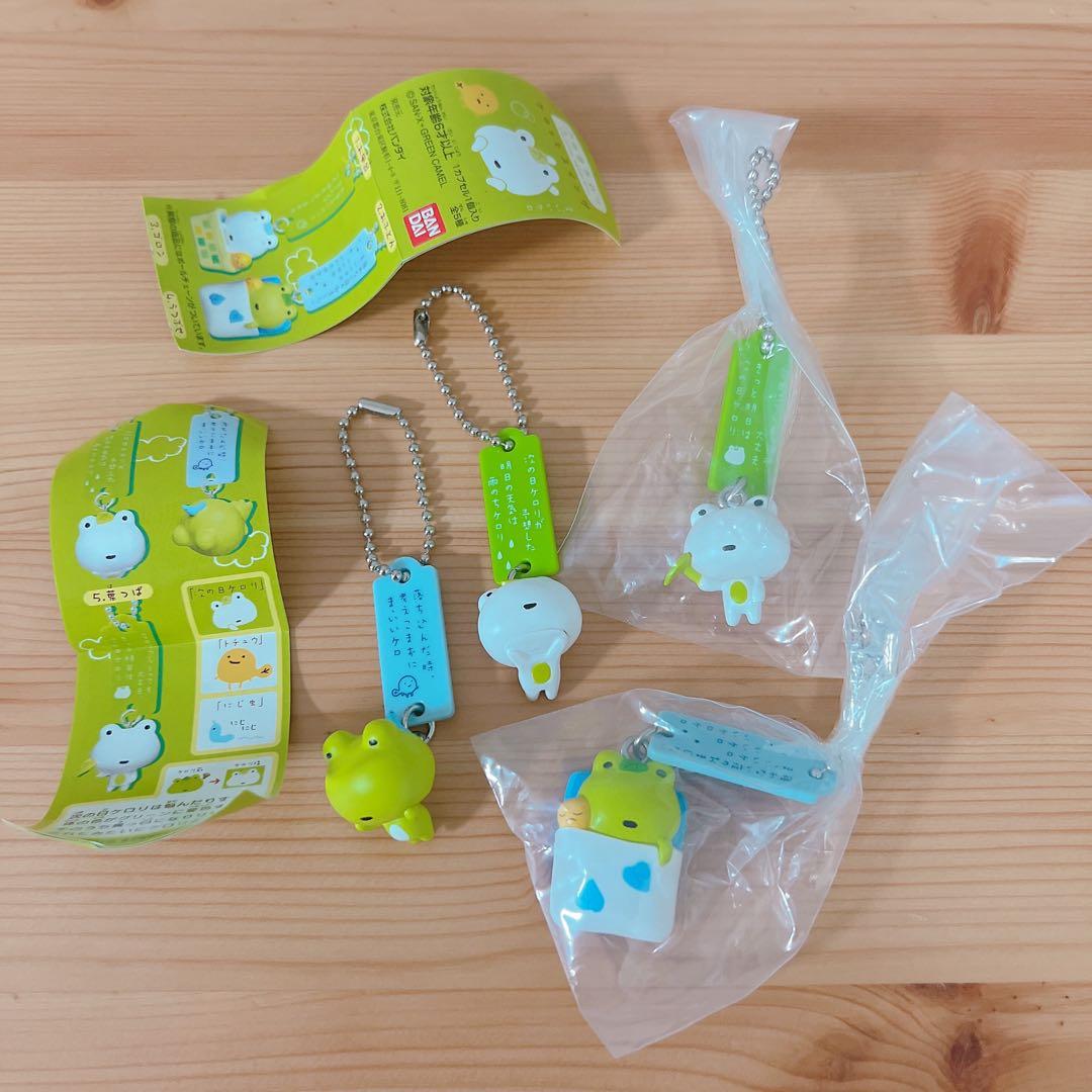 次の日ケロリ ケロッとスイング キーホルダー