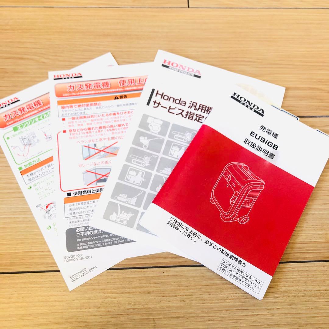 【極美品】ホンダ　EU9iGB enepo カセットガス発電機 ポータブル発電機