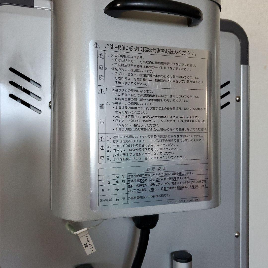 ホカットe　静岡 遠赤外線電気ヒーター 200V 暖房　ストーブ WPS-20S