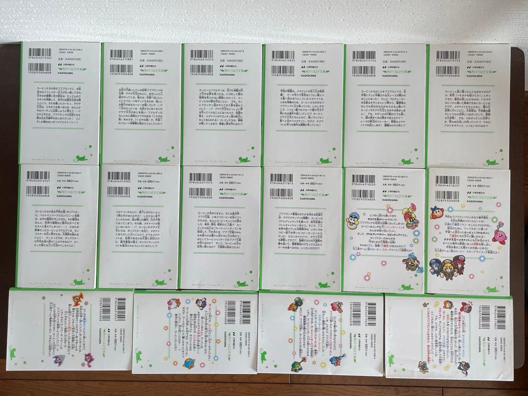 星のカービィ 角川つばさ文庫 天駆ける船と虚言の魔術師 小説 児童書 33冊